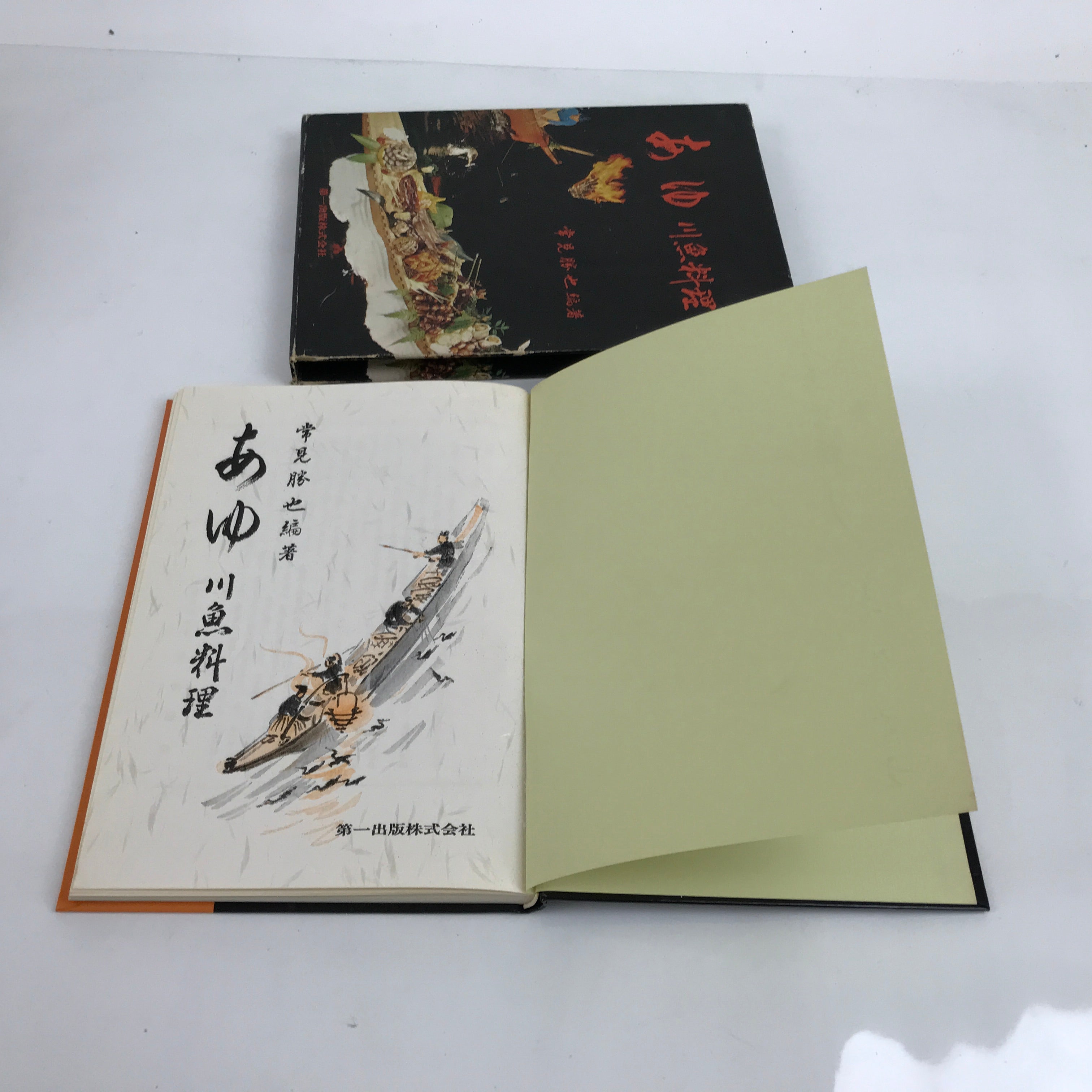 Japanese Freshwater Fish Recipes C1970 Ayu Koi Namazu Unagi Masu Food HN6