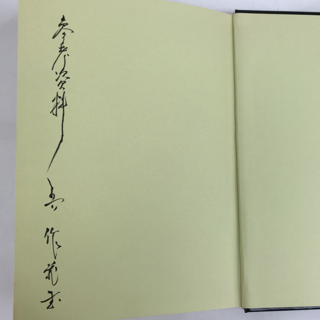 Japanese Freshwater Fish Recipes C1970 Ayu Koi Namazu Unagi Masu Food HN6