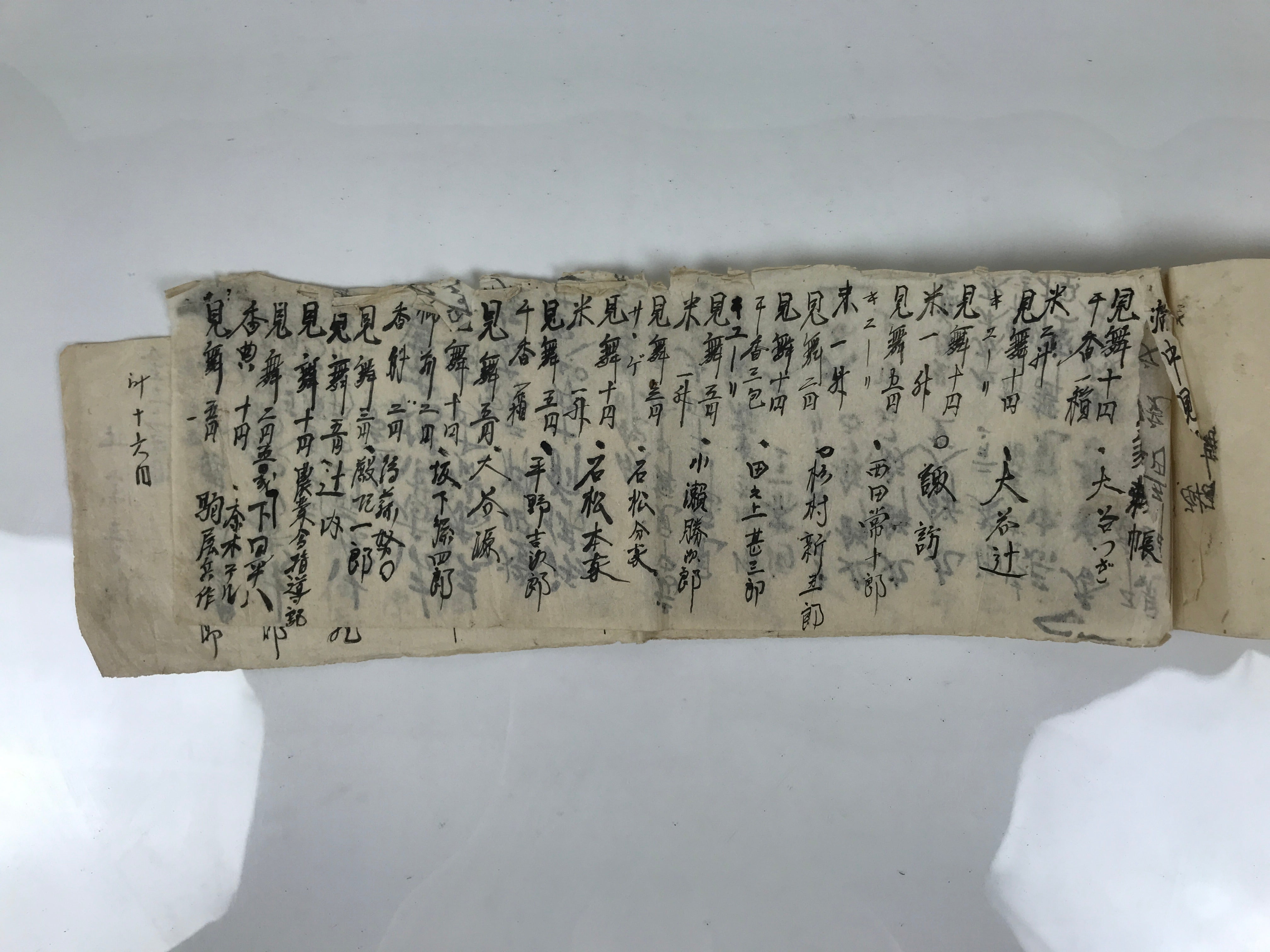 Japanese Funeral Record Guest Book Vtg Koden Shoshiki C1940 Washi Paper P426