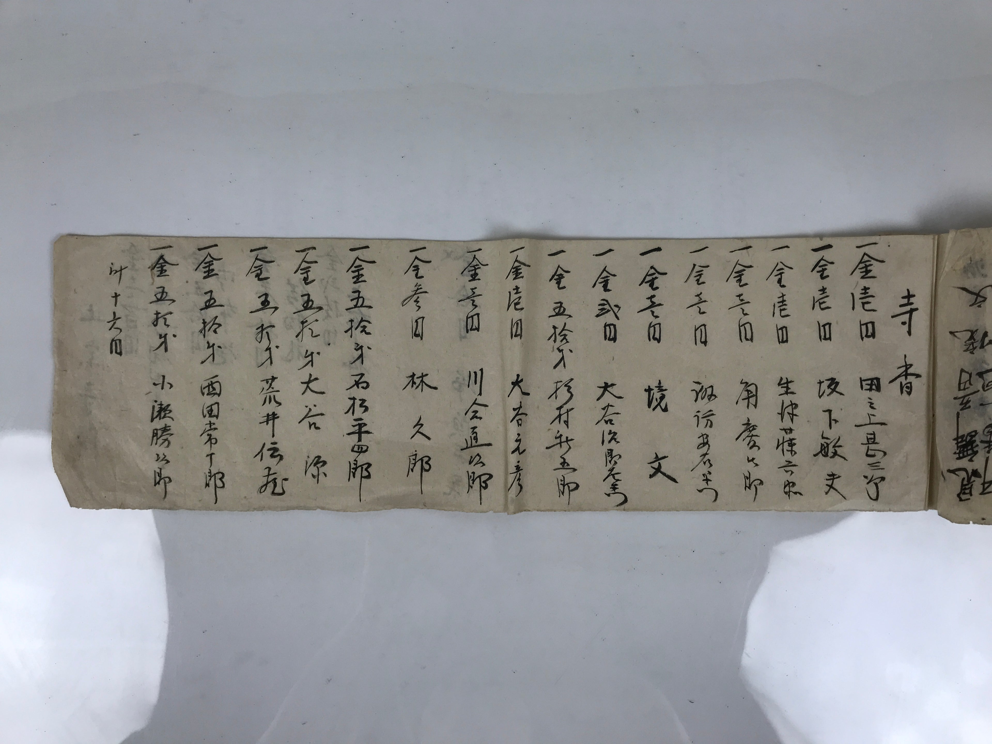 Japanese Funeral Record Guest Book Vtg Koden Shoshiki C1940 Washi Paper P426
