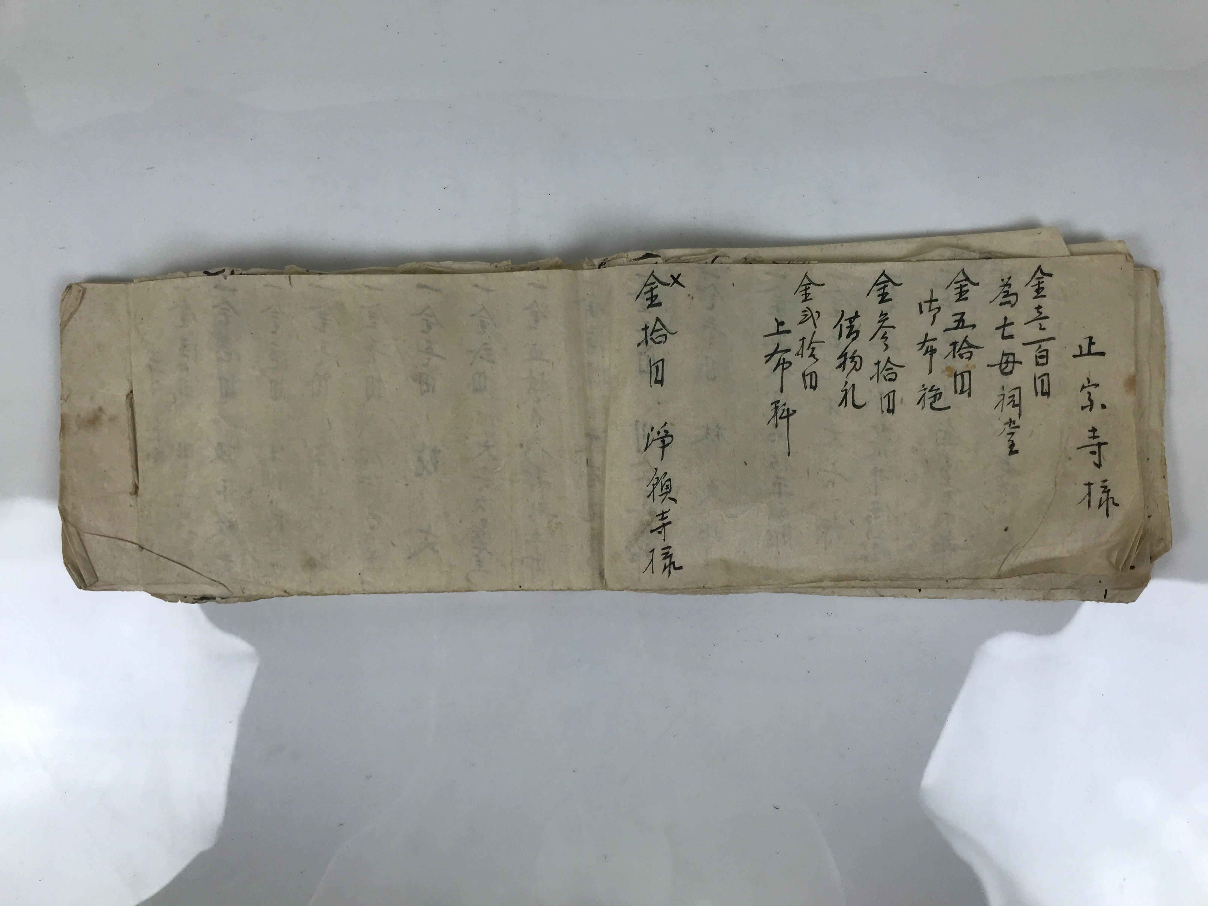 Japanese Funeral Record Guest Book Vtg Koden Shoshiki C1940 Washi Paper P426