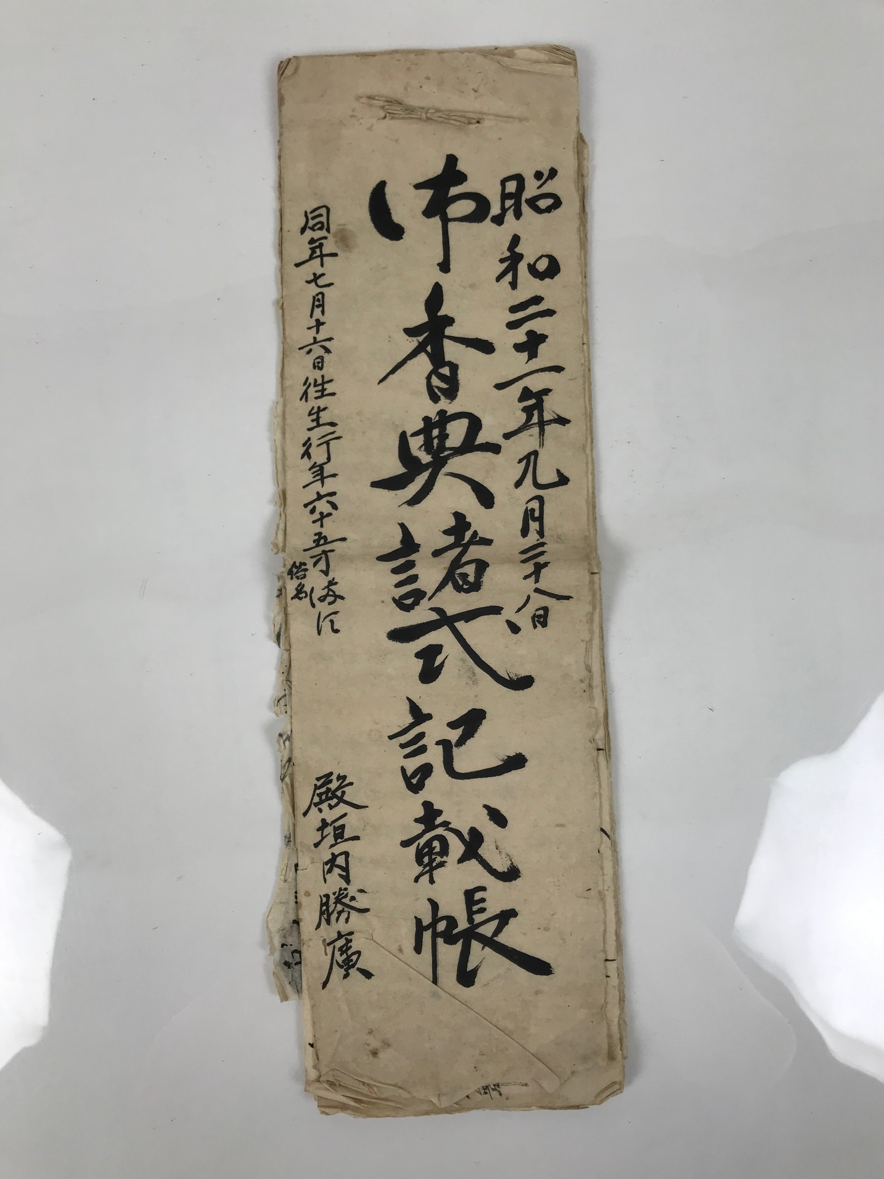 Japanese Funeral Record Guest Book Vtg Koden Shoshiki C1940 Washi Paper P426