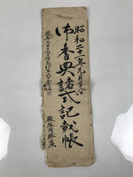 Japanese Funeral Record Guest Book Vtg Koden Shoshiki C1940 Washi Paper P426