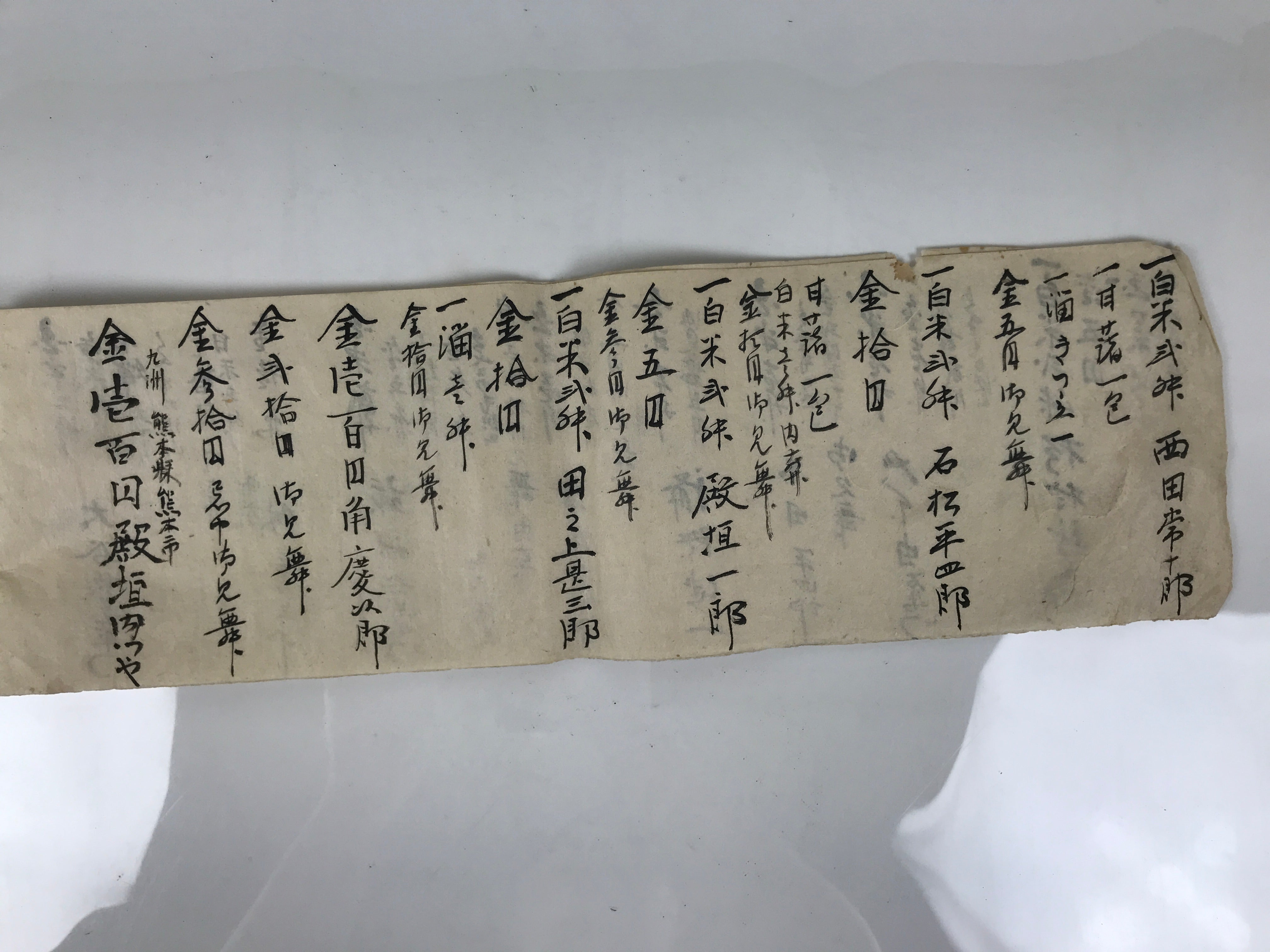 Japanese Funeral Record Guest Book Vtg Koden Shoshiki C1940 Washi Paper P426