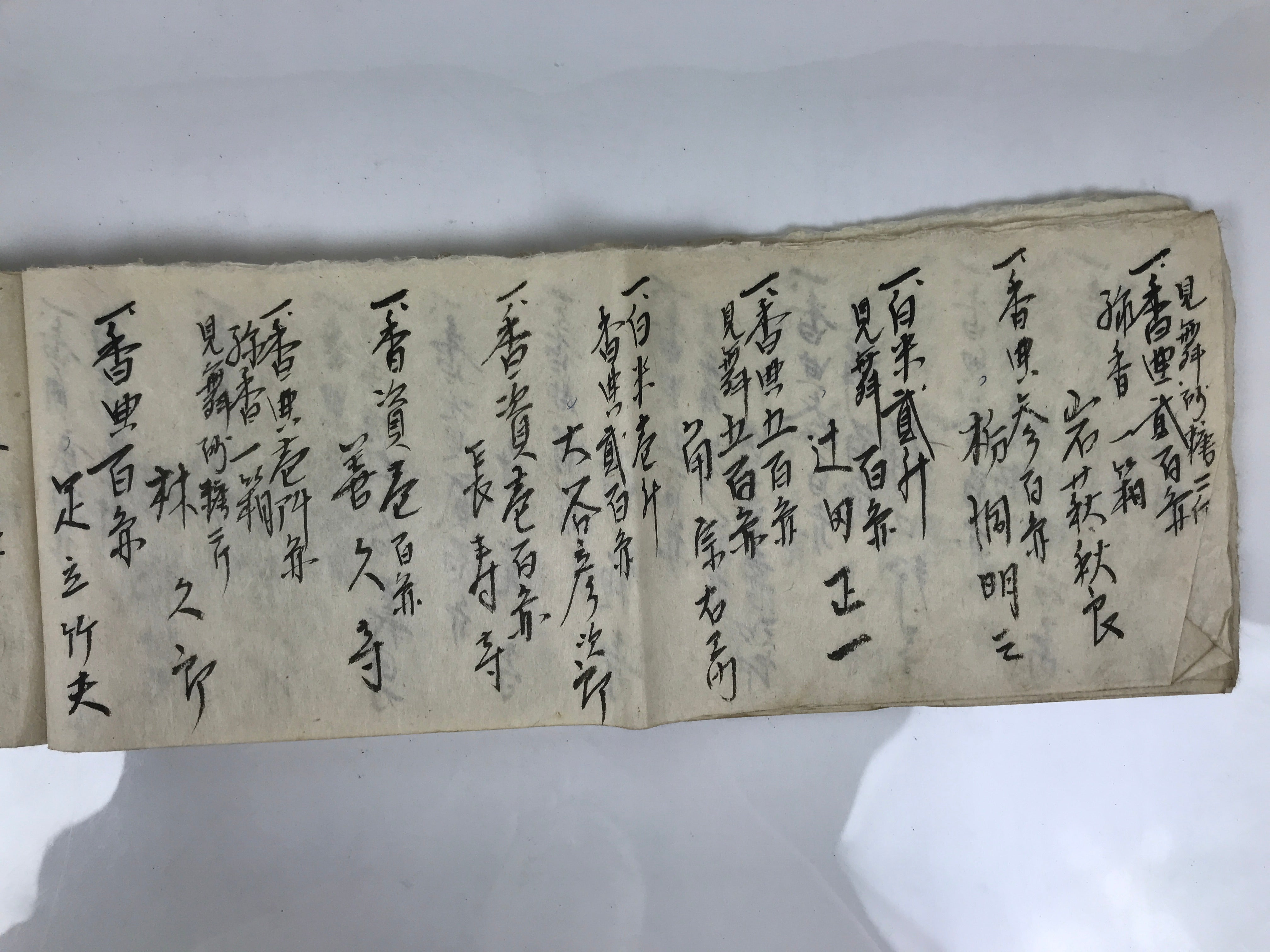 Japanese Funeral Record Guest Book Vtg Soshiki Shojiki C1960 Washi Paper P425