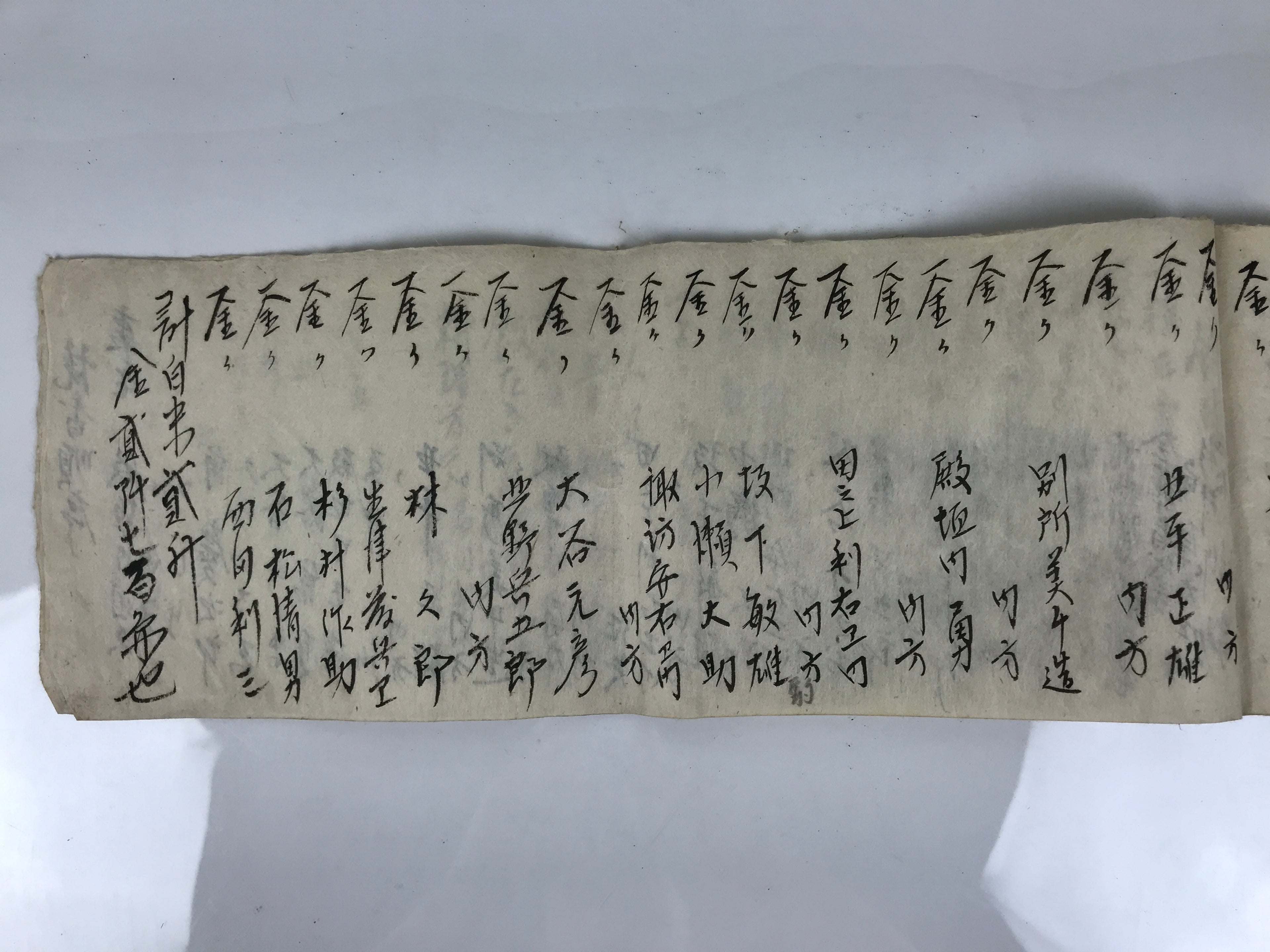 Japanese Funeral Record Guest Book Vtg Soshiki Shojiki C1960 Washi Paper P425