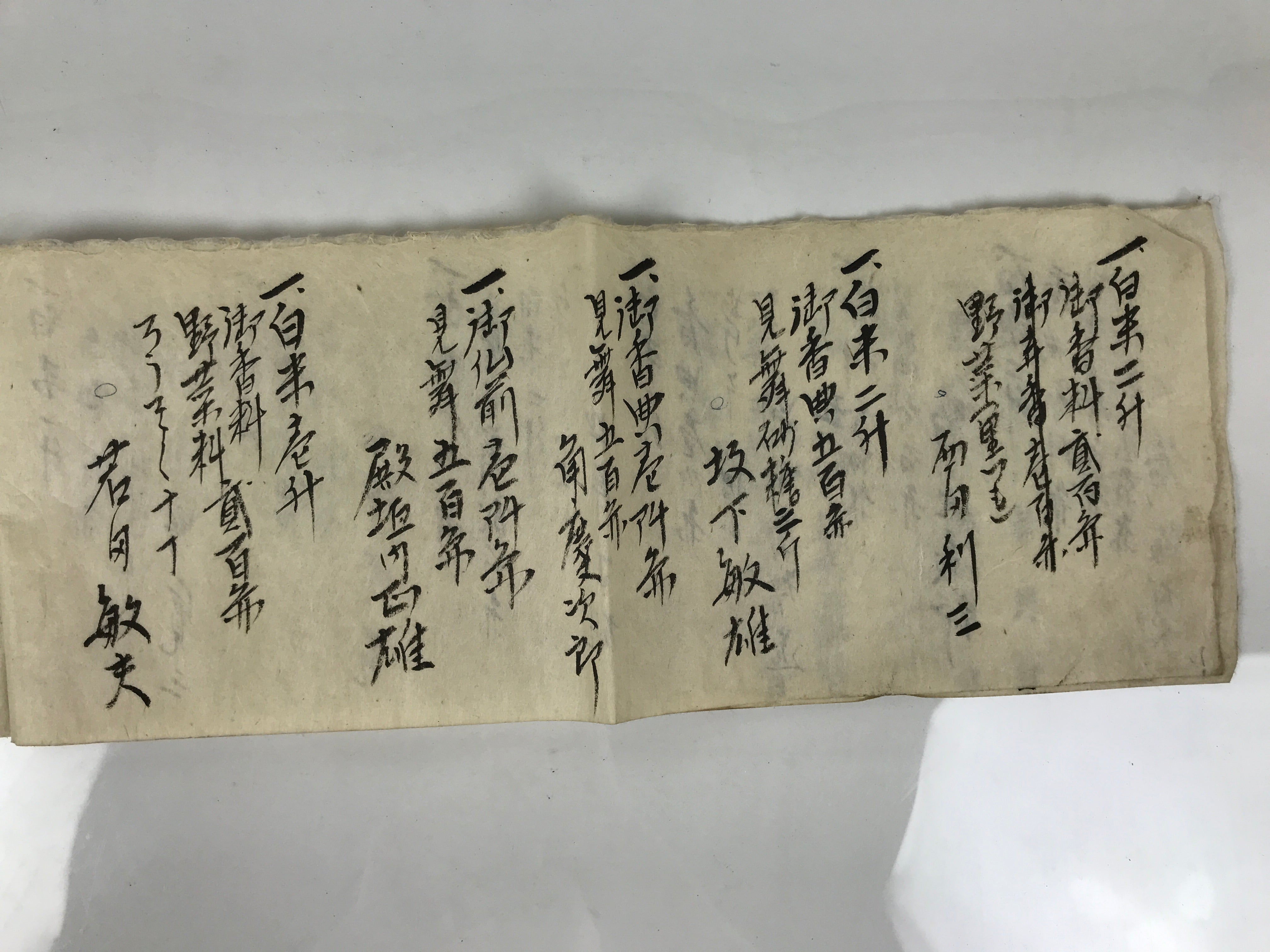 Japanese Funeral Record Guest Book Vtg Soshiki Shojiki C1960 Washi Paper P425