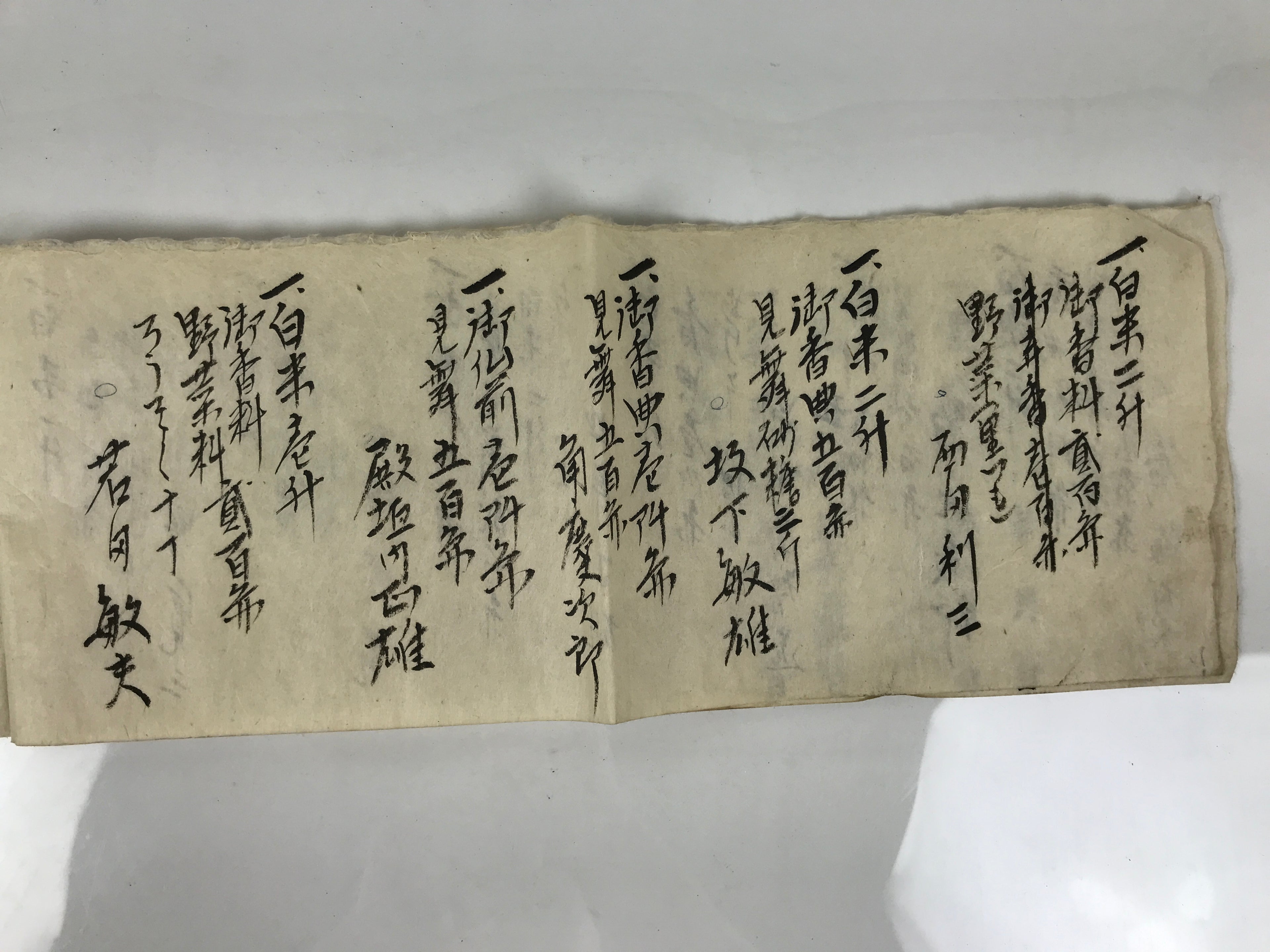 Japanese Funeral Record Guest Book Vtg Soshiki Shojiki C1960 Washi Paper P425