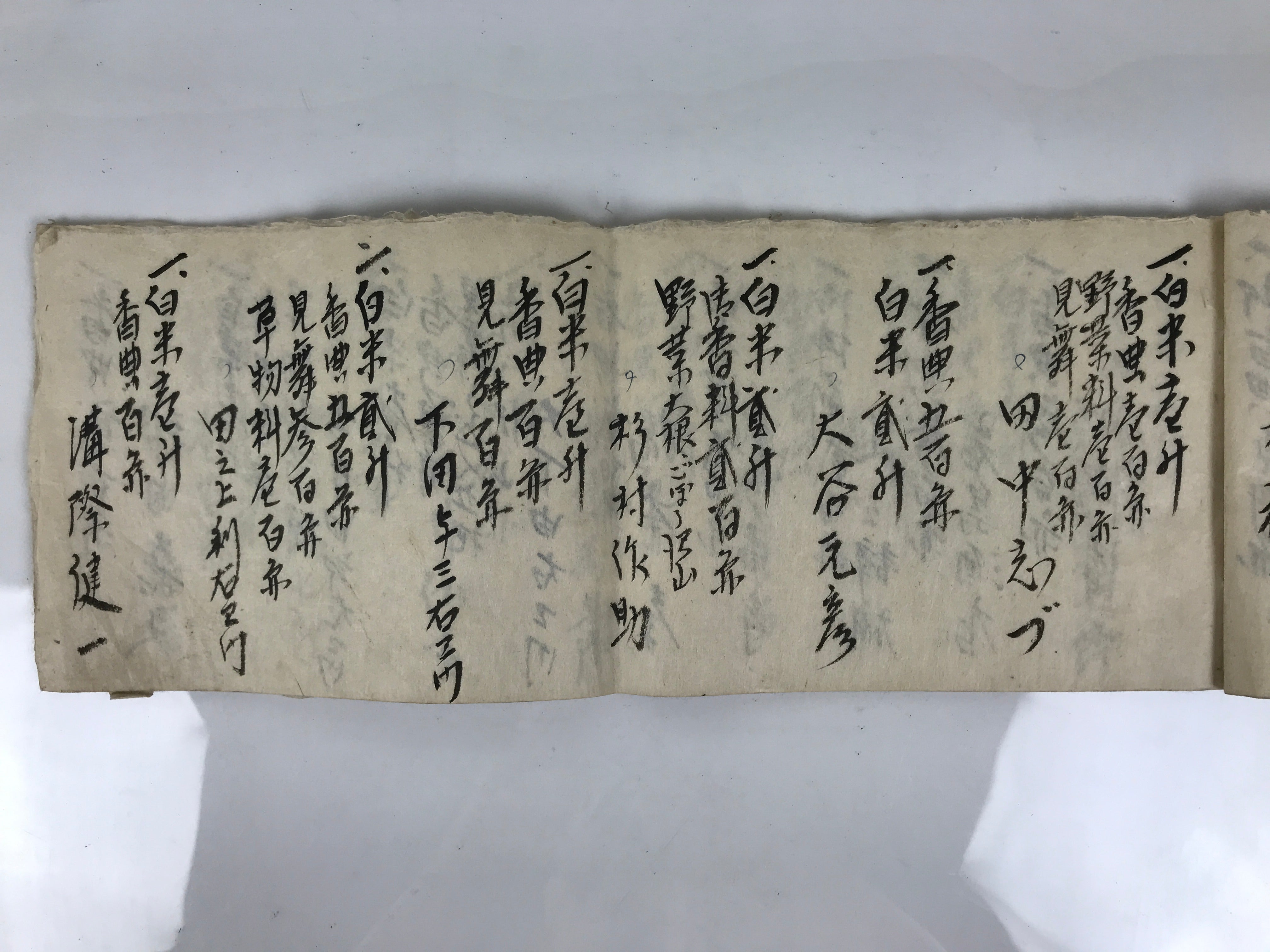 Japanese Funeral Record Guest Book Vtg Soshiki Shojiki C1960 Washi Paper P425