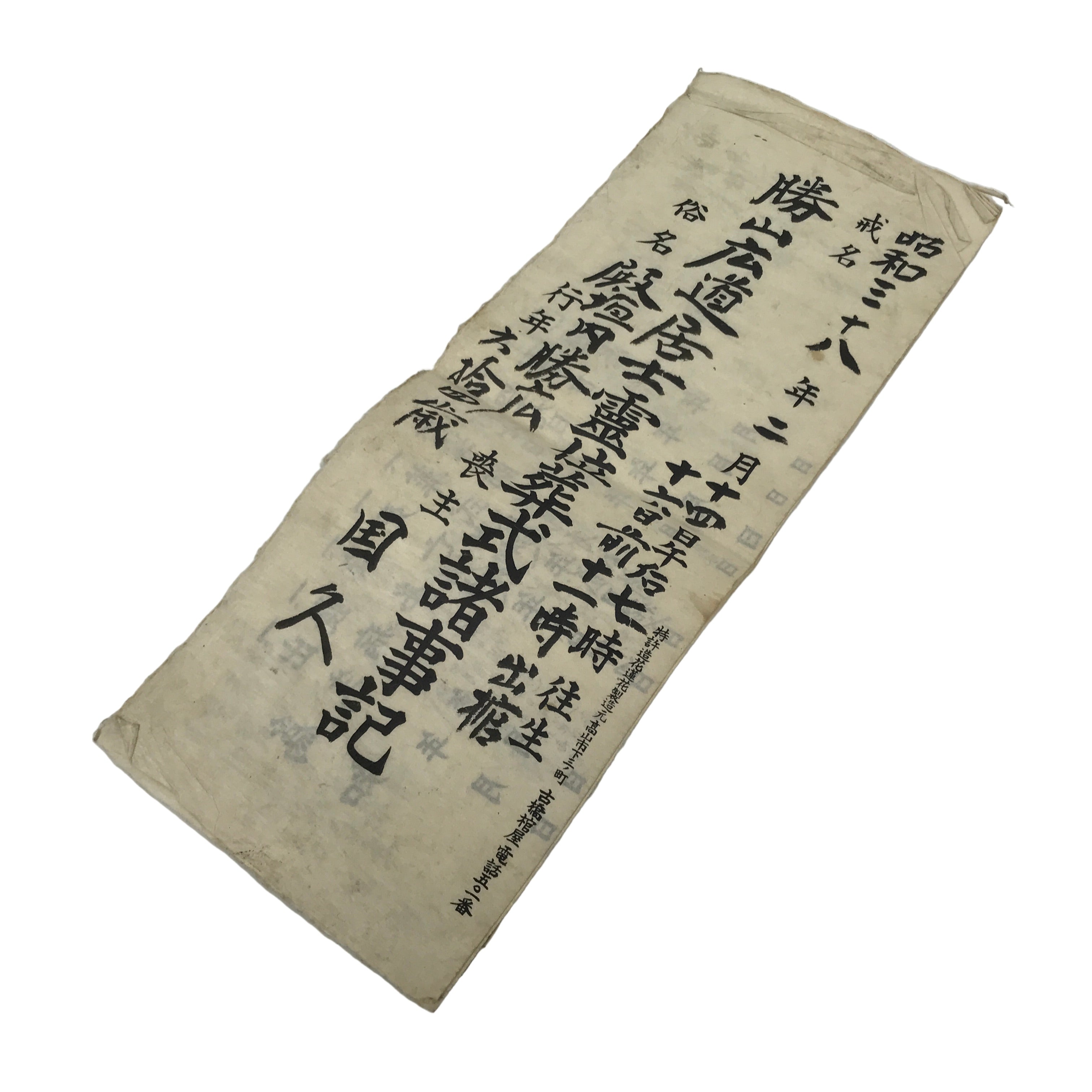 Japanese Funeral Record Guest Book Vtg Soshiki Shojiki C1960 Washi Paper P425