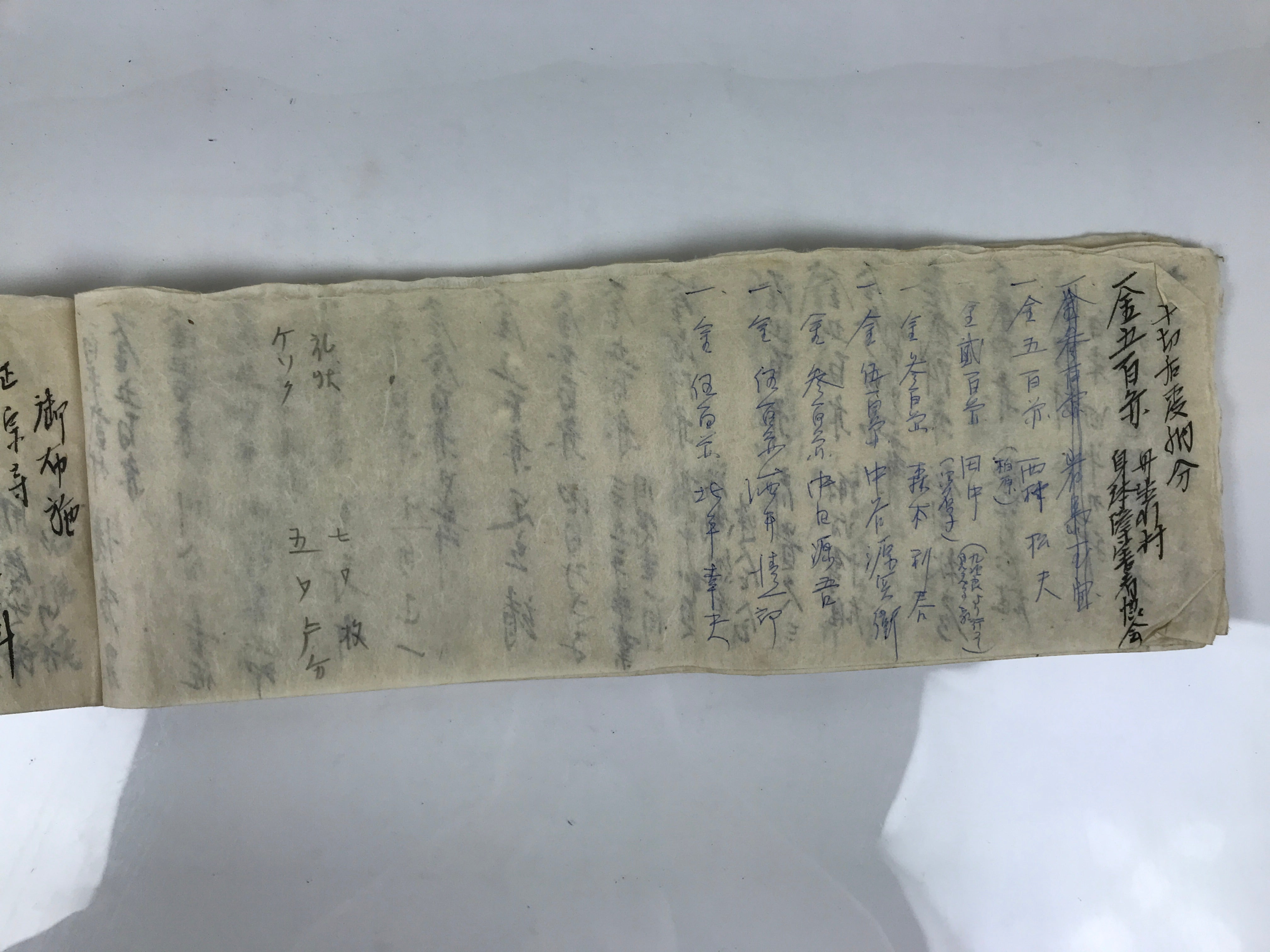 Japanese Funeral Record Guest Book Vtg Soshiki Shojiki C1960 Washi Paper P427