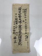 Japanese Funeral Record Guest Book Vtg Soshiki Shojiki C1960 Washi Paper P427