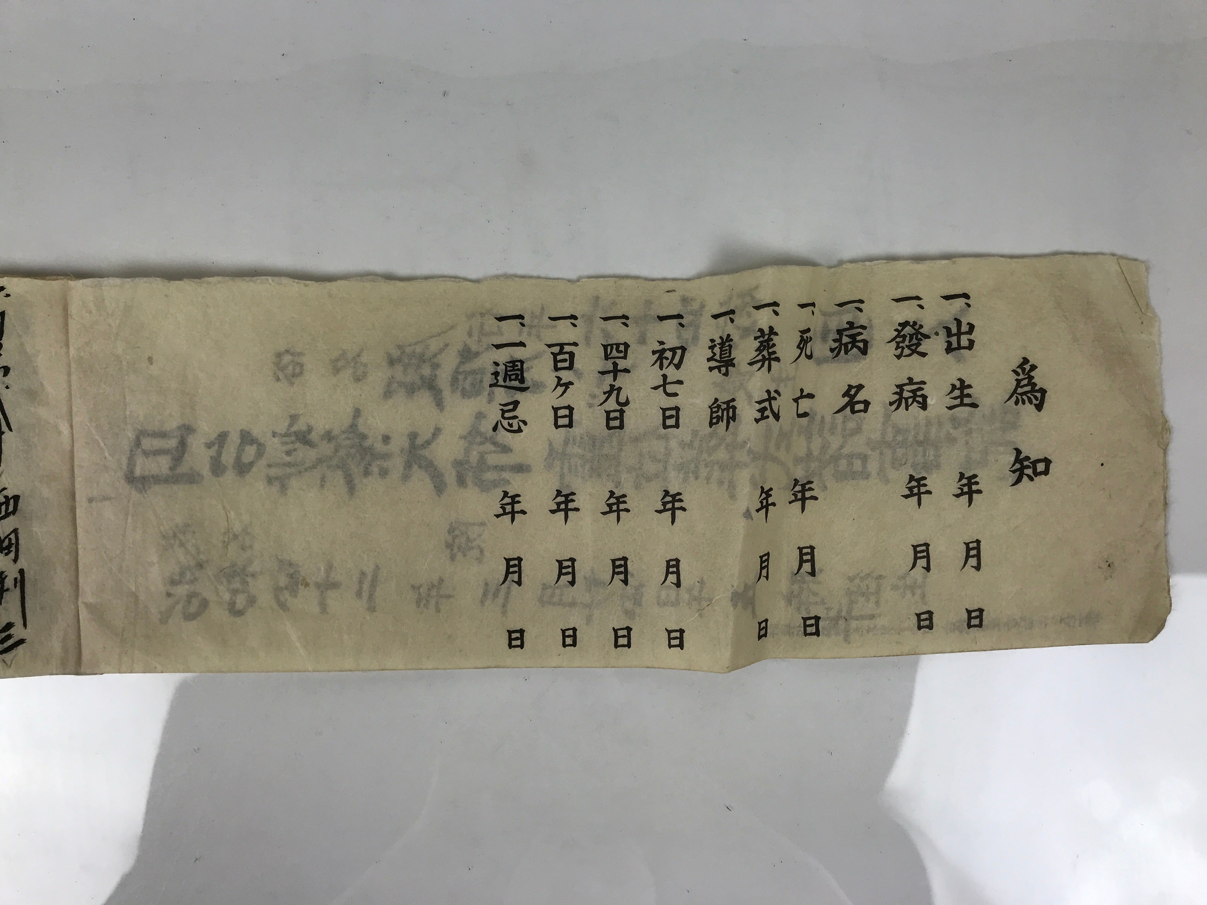 Japanese Funeral Record Guest Book Vtg Soshiki Shojiki C1960 Washi Paper P427