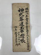 Japanese Funeral Record Guest Book Vtg Tamagushi Hikaecho C1930 Washi Paper P428