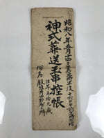 Japanese Funeral Record Guest Book Vtg Tamagushi Hikaecho C1930 Washi Paper P428