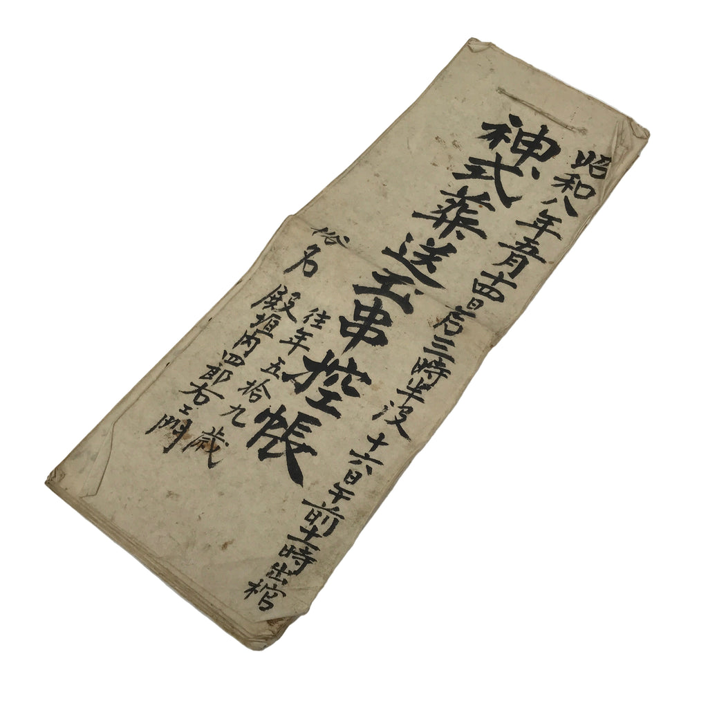 Japanese Funeral Record Guest Book Vtg Tamagushi Hikaecho C1930 Washi Paper P428