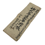 Japanese Funeral Record Guest Book Vtg Tamagushi Hikaecho C1930 Washi Paper P428