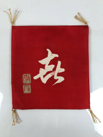 Japanese Gift Envelopes Silk Cover Kotobuki Fukusa Red White Wedding Birth BA856