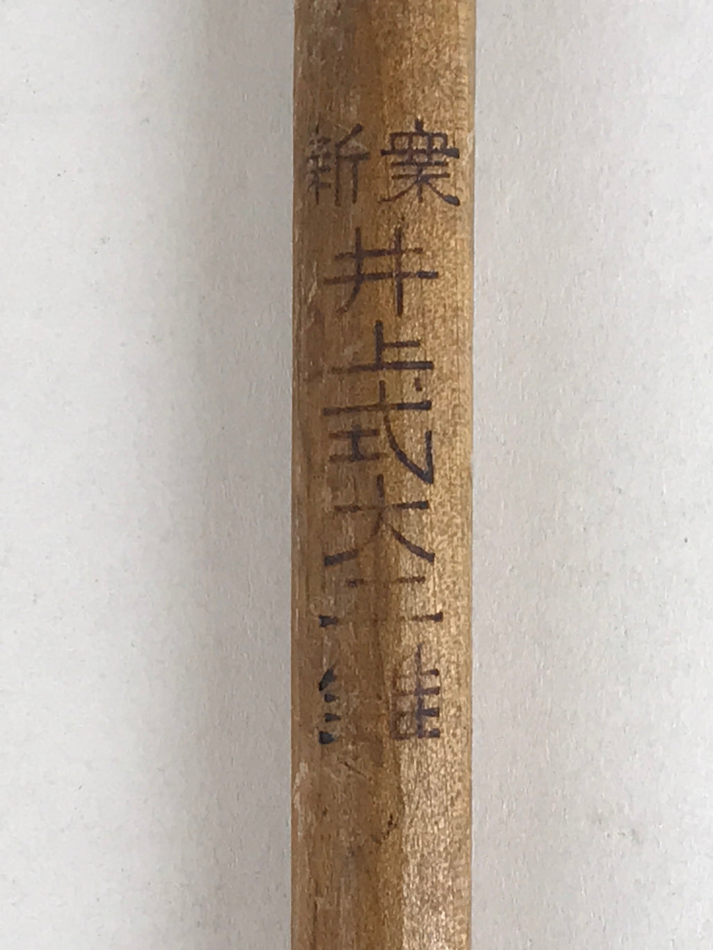 Japanese Gimlet Kiri Carpentry Tool Vtg Woodworking Tool 30 cm Blade 4mm T264