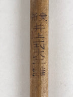 Japanese Gimlet Kiri Carpentry Tool Vtg Woodworking Tool 30 cm Blade 4mm T264