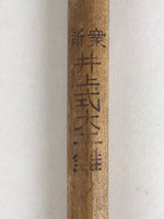 Japanese Gimlet Kiri Carpentry Tool Vtg Woodworking Tool 30 cm Blade 4mm T264