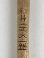 Japanese Gimlet Kiri Carpentry Tool Vtg Woodworking Tool 30 cm Blade 4mm T265
