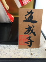 Japanese Glass Case Big Doll Ningyo Princess Vtg Girl's Day Ohinasama Silk ID657