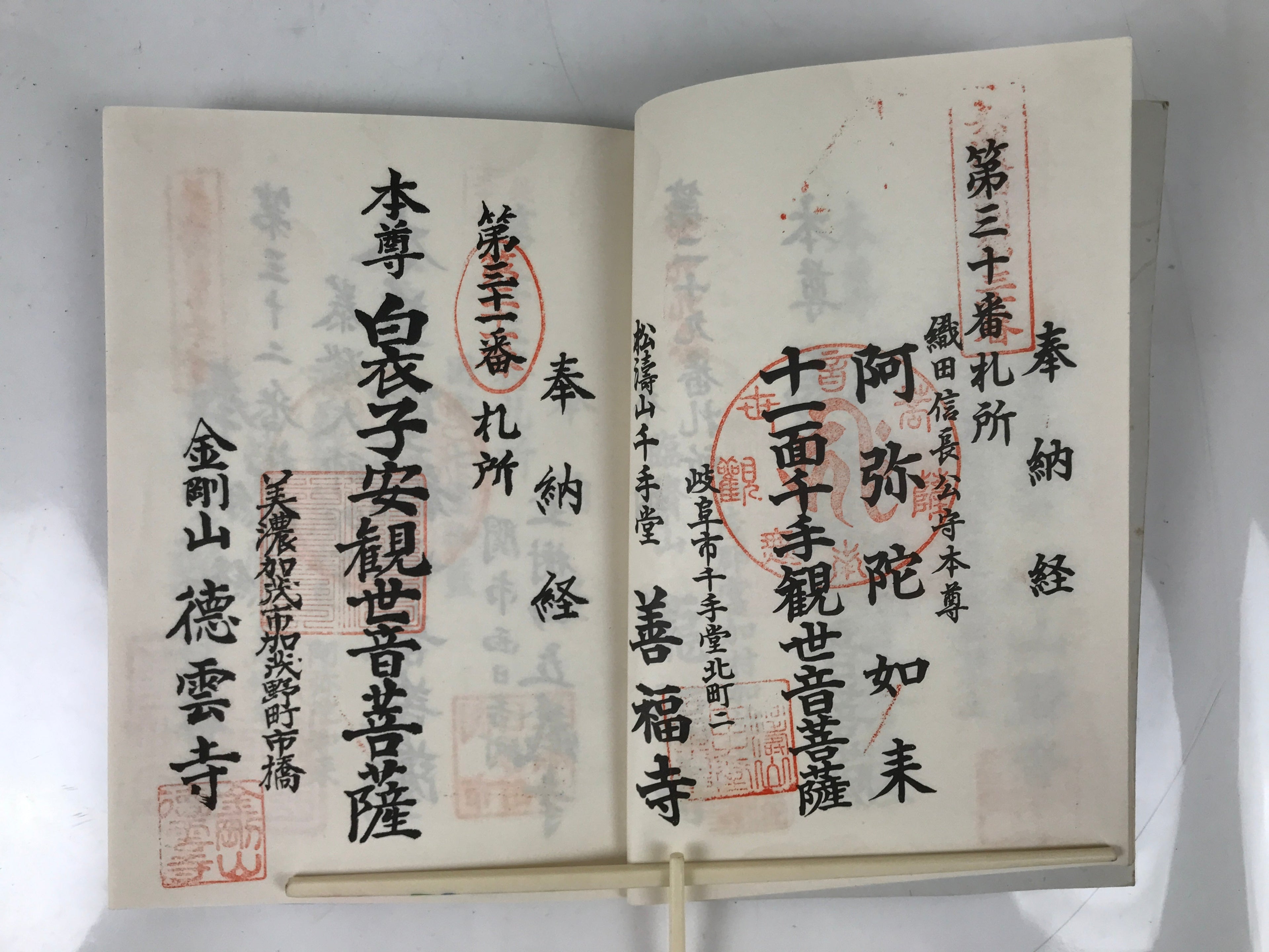 Japanese Goshuin Stamp Book Vtg Gifu Mino 33 Sacred Places Completed BA567