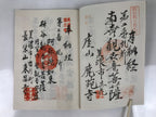 Japanese Goshuin Stamp Book Vtg Gifu Mino 33 Sacred Places Completed BA567