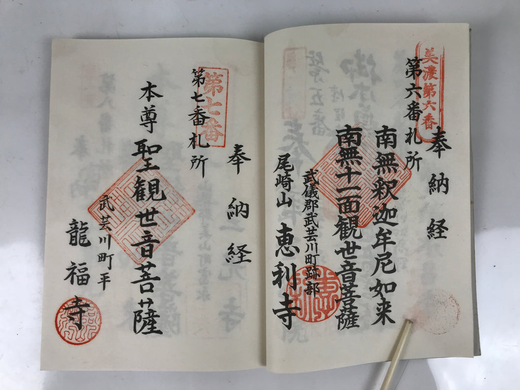 Japanese Goshuin Stamp Book Vtg Gifu Mino 33 Sacred Places Completed BA567