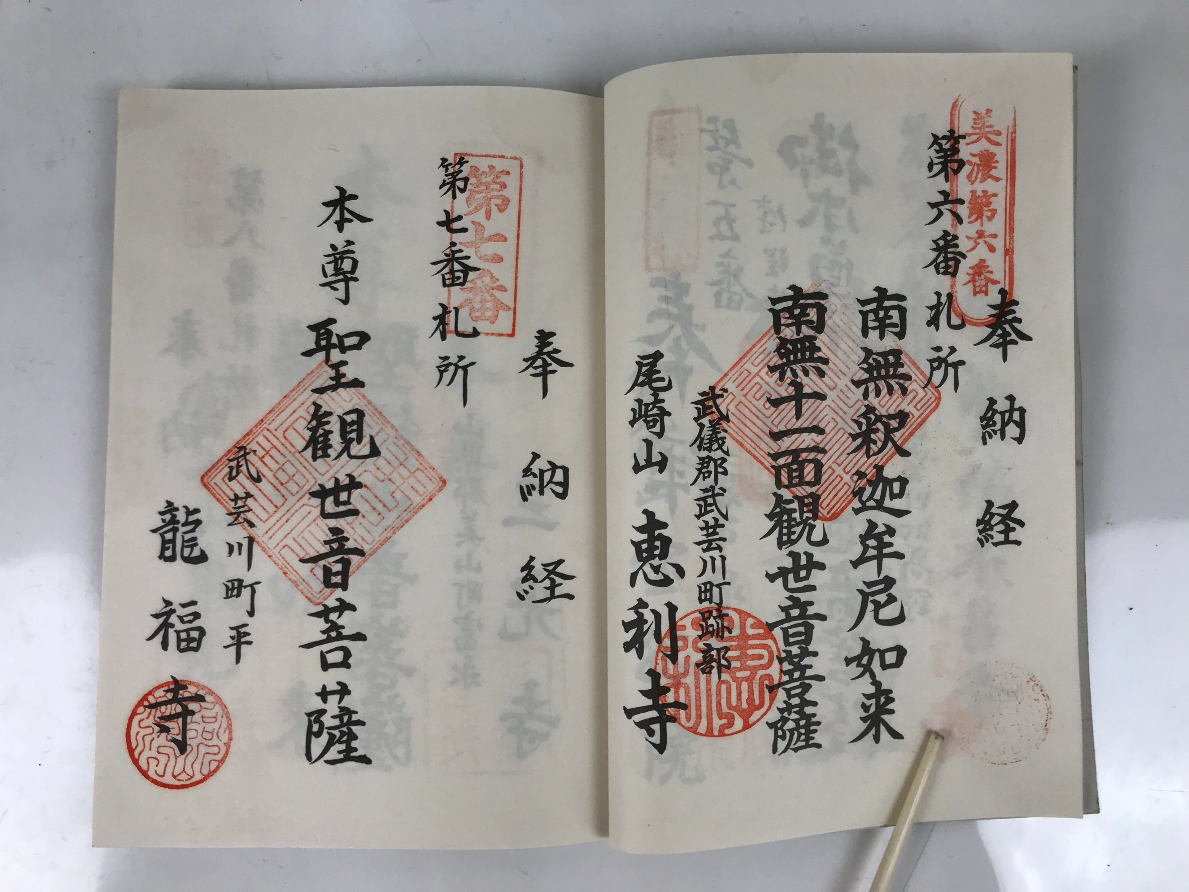 Japanese Goshuin Stamp Book Vtg Gifu Mino 33 Sacred Places Completed BA567