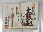 Japanese Goshuin Stamp Book Vtg Gifu Mino 33 Sacred Places Completed BA567