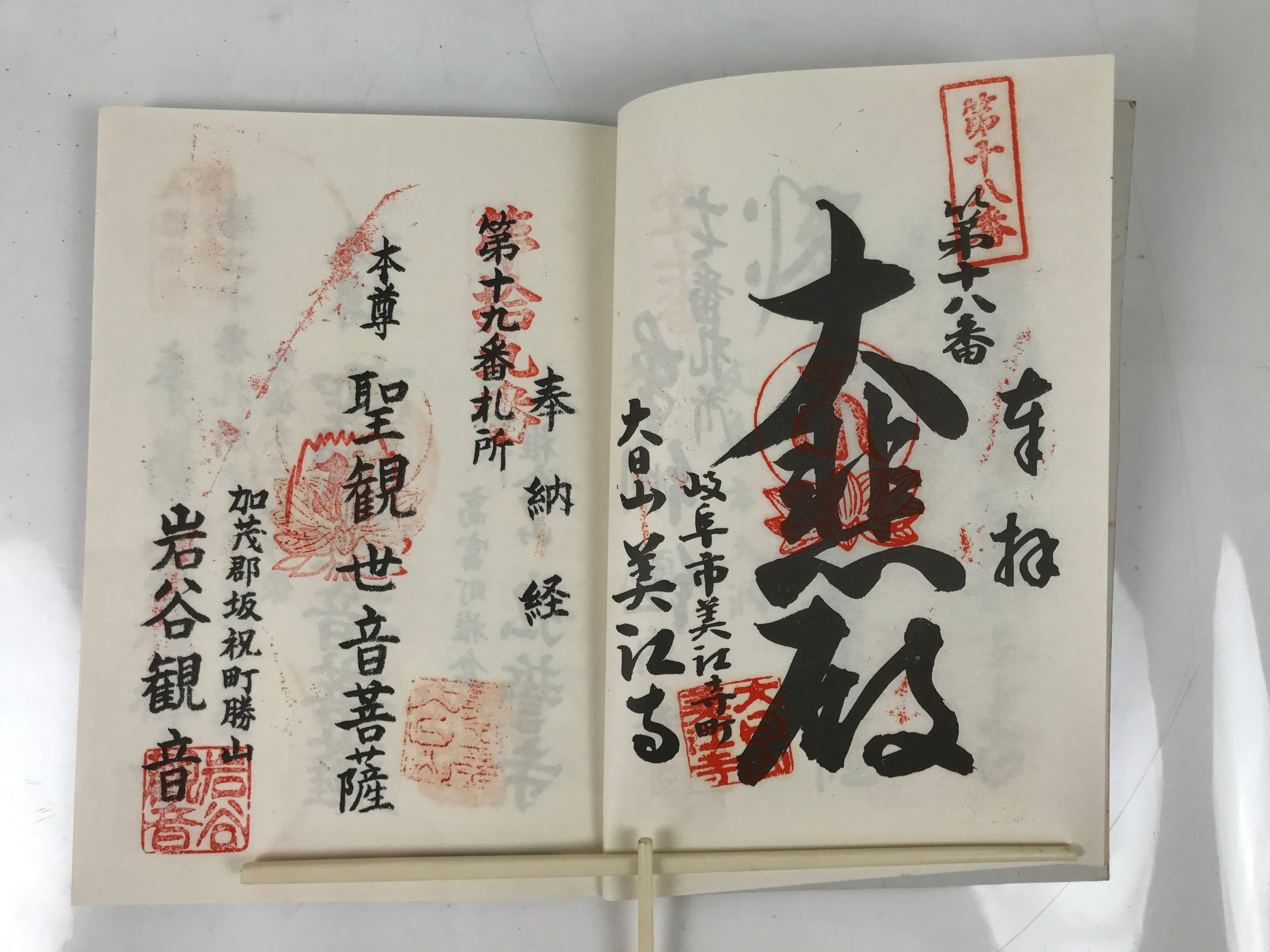Japanese Goshuin Stamp Book Vtg Gifu Mino 33 Sacred Places Completed BA567