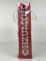 Japanese Grand Sumo Paper Bag 2025 Illustration Ukiyoe Kanji Red White FL512