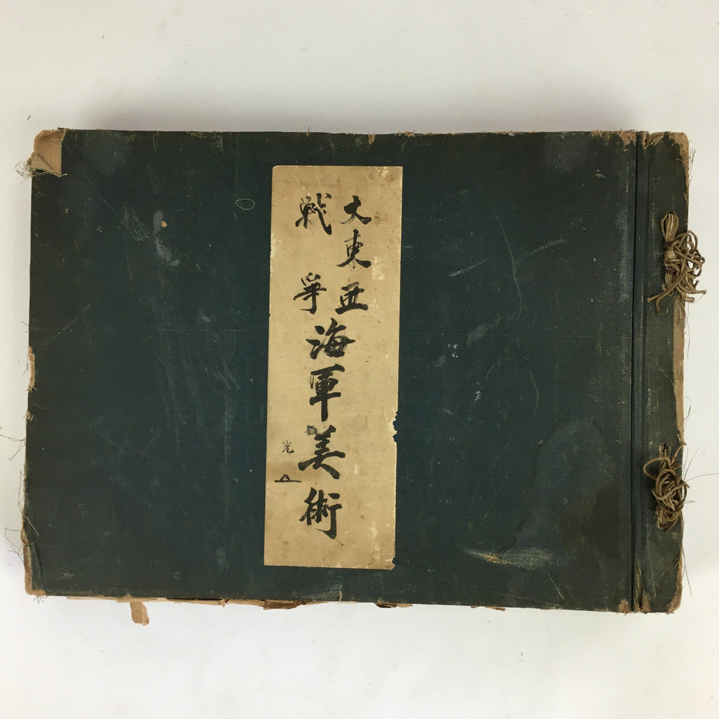 Japanese Great East Asia War Art book Vtg War Painting Collection Senso-ga AB121