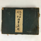 Japanese Great East Asia War Art book Vtg War Painting Collection Senso-ga AB121