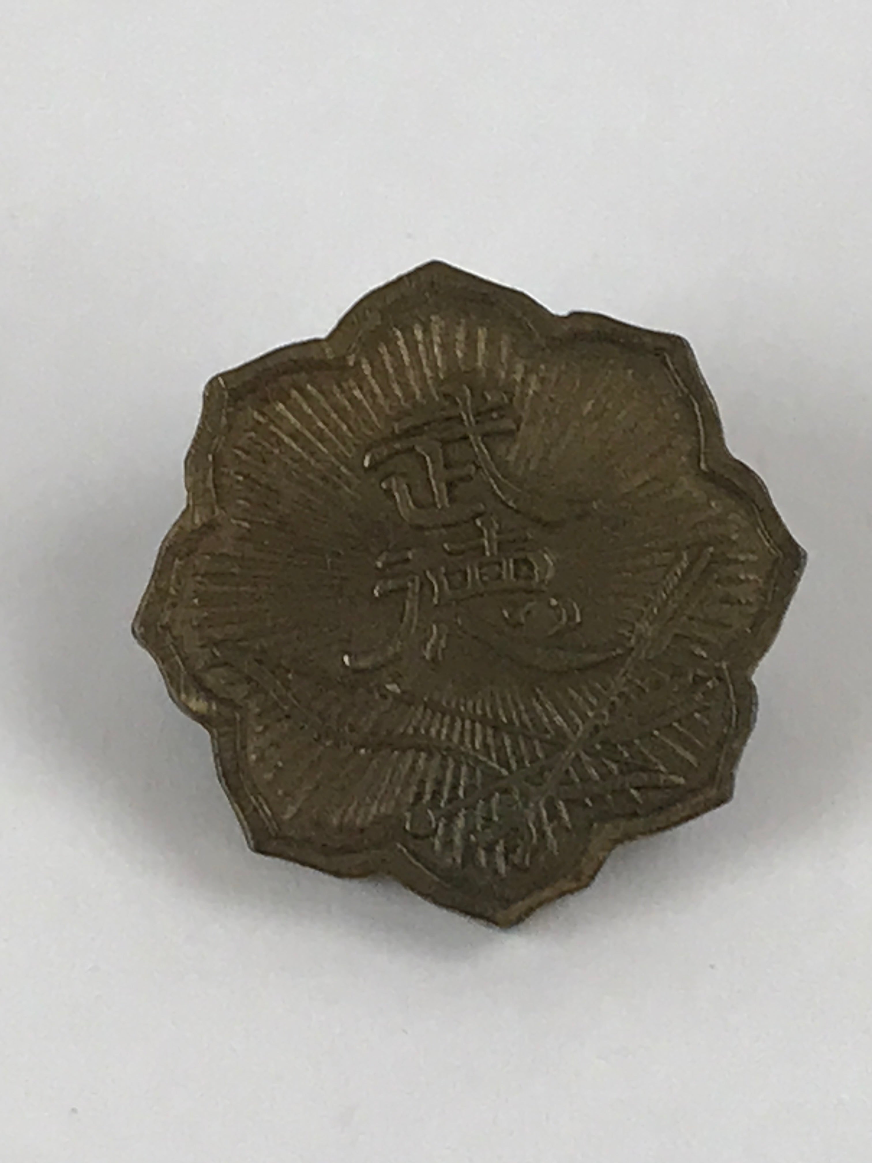 Japanese Greater Japan Martial Virtue Society Metal Pin Badge Vtg DNBK JK562