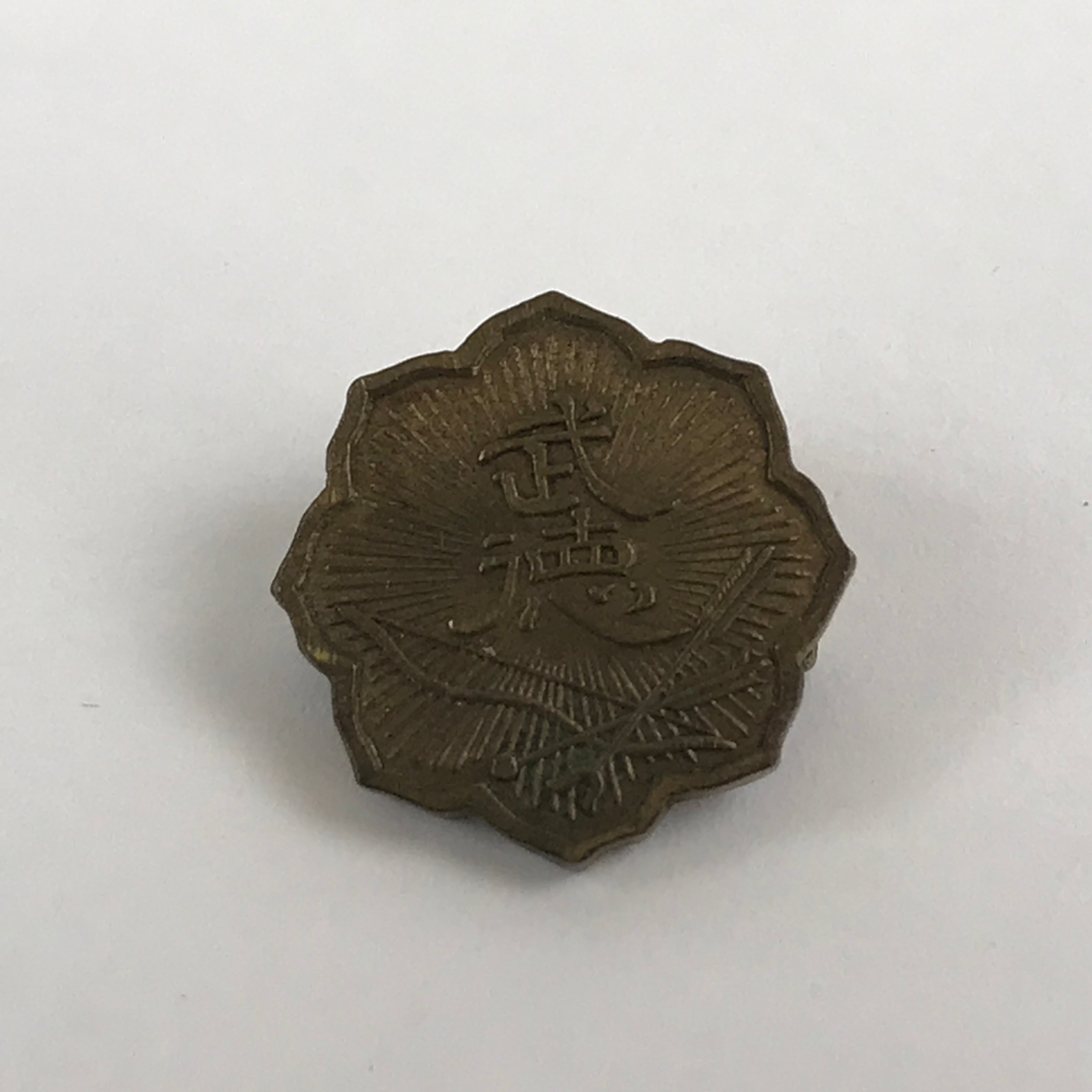 Japanese Greater Japan Martial Virtue Society Metal Pin Badge Vtg DNBK JK562