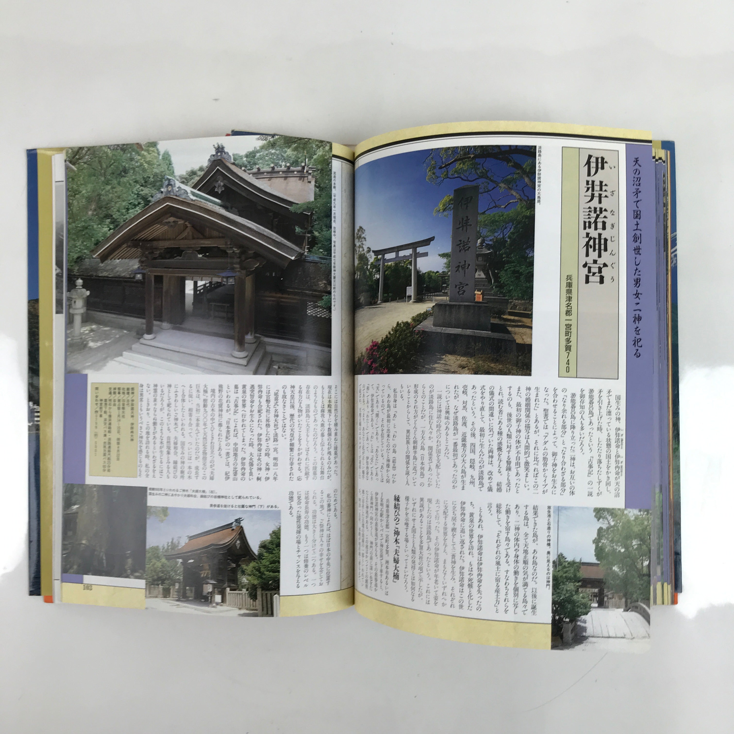 Japanese Guide Book Vtg Better Fortune Shrines Color Large Format HN26