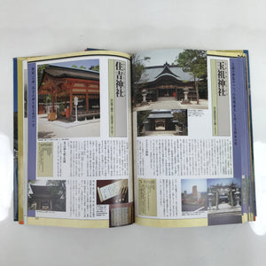 Japanese Guide Book Vtg Better Fortune Shrines Color Large Format HN26