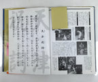 Japanese Guide Book Vtg Better Fortune Shrines Color Large Format HN26