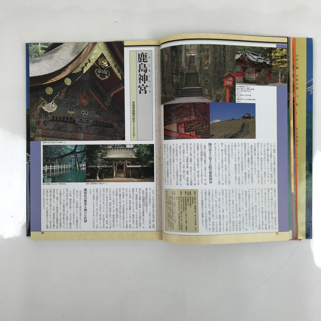Japanese Guide Book Vtg Better Fortune Shrines Color Large Format HN26