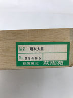 Japanese Hagi-yaki Ceramic Serving Dish Round Large Plate Box Orange White PX772