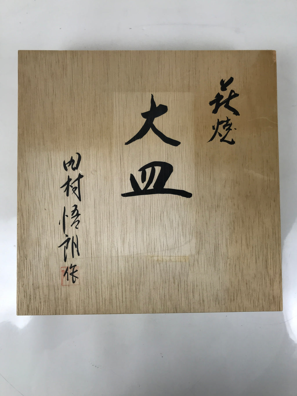 Japanese Hagi-yaki Ceramic Serving Dish Round Large Plate Box Orange White PX772