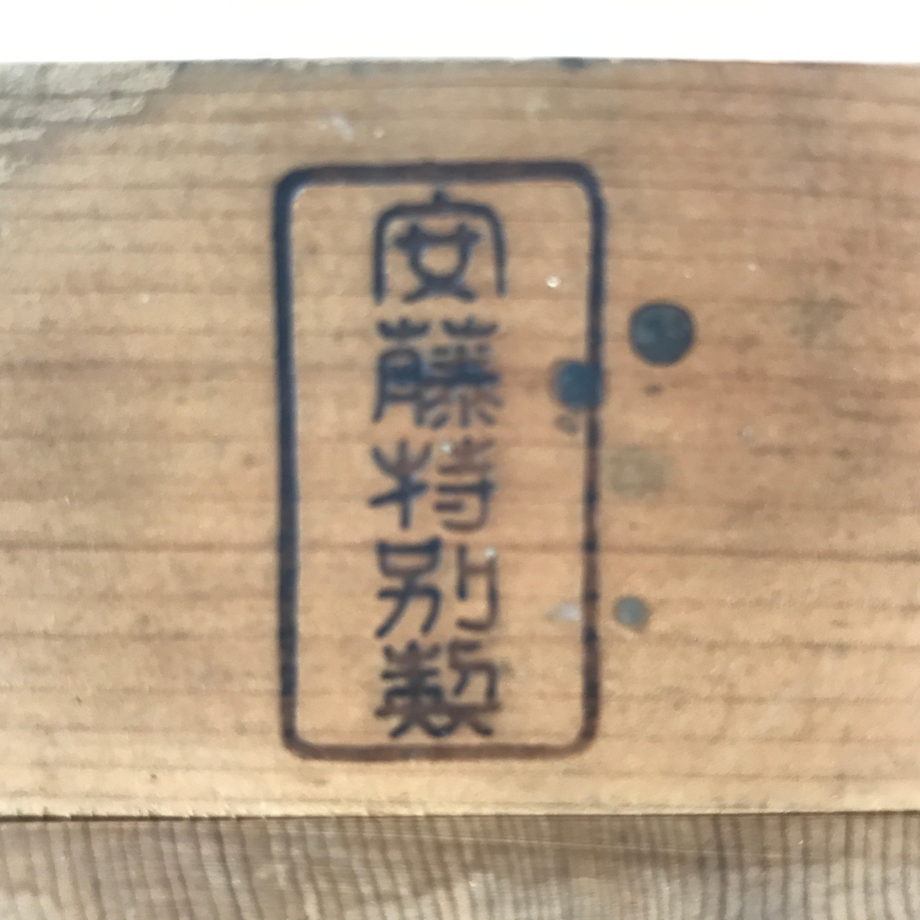 Japanese Handmade Wood Masu Liquid Measuring Tool Vtg 0.2L Light Brown JK689