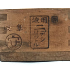 Japanese Handmade Wood Masu Liquid Measuring Tool Vtg 0.2L Light Brown JK689