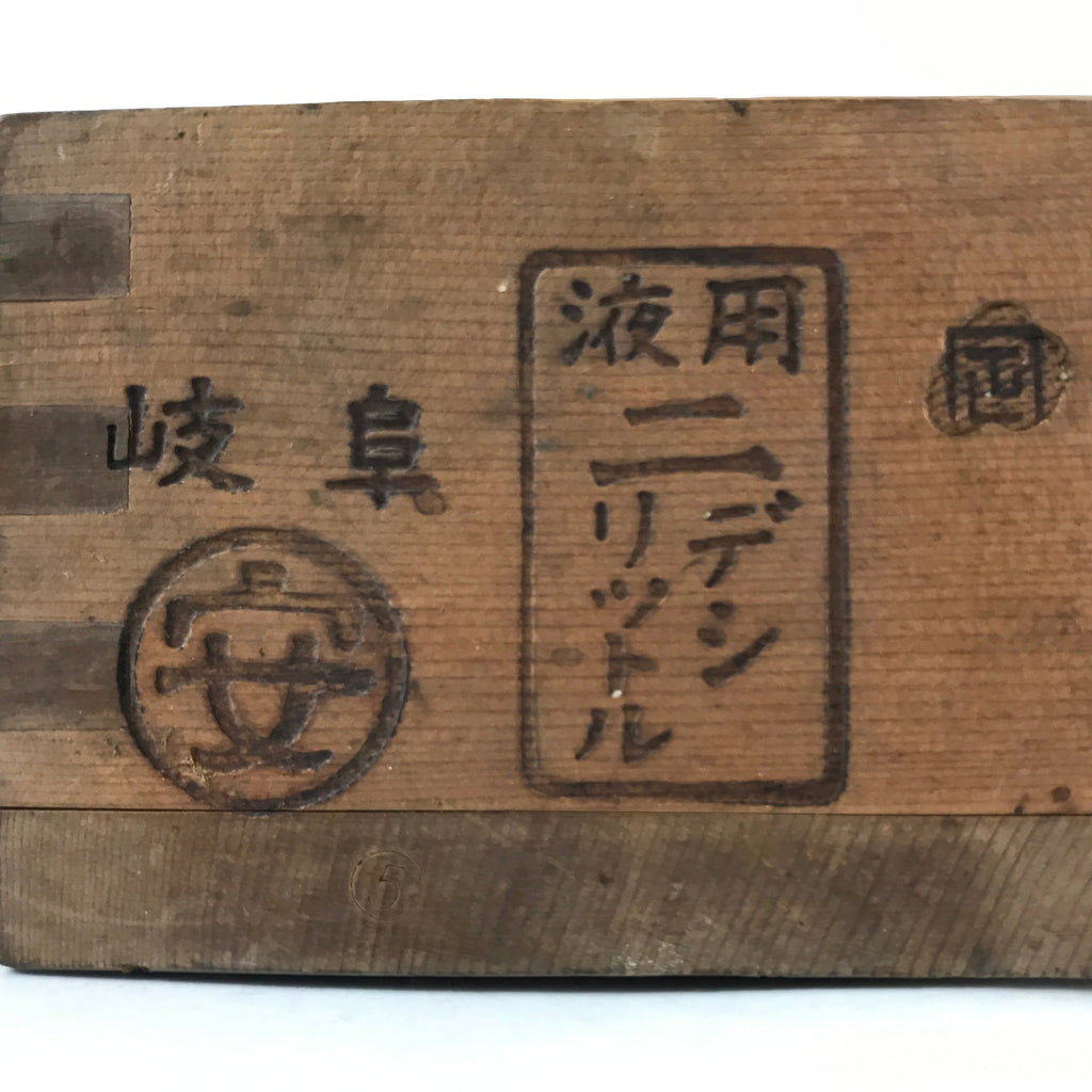 Japanese Handmade Wood Masu Liquid Measuring Tool Vtg 0.2L Light Brown JK690