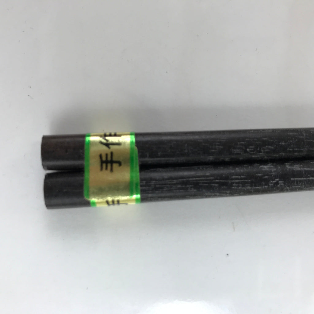 Japanese Handmade Wooden Ebony Chopstick Pair Vtg Black 21cm L353