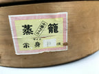 Japanese Handmade Wooden Steamer Vtg Seiro Mushiki Brown JK933
