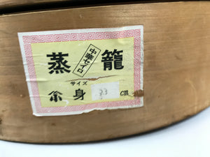 Japanese Handmade Wooden Steamer Vtg Seiro Mushiki Brown JK933